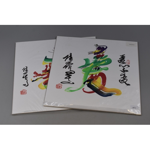 330 - Two Chinese Paintings “Love” and ” Forever” (12” x 12”), In Pack... 