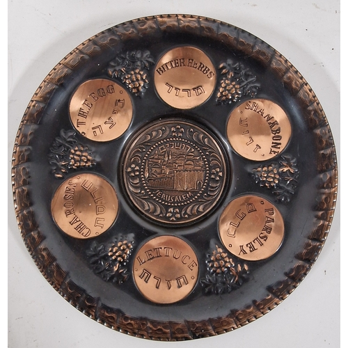 324 - Copper Jewish Passover Seder Plate. Wall Hanging 9.5 inch Diameter