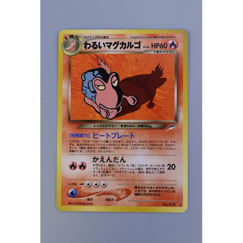 413 - Rare Japanese 2001 WOTC Pocket Monsters Neo-Destiny Cards, All Near-Mint, 199 - Dark Evil Slowking, ... 