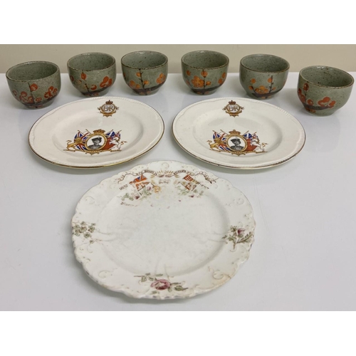 517 - A collection of 6 vintage cups made in Japan, together with 3 royal memorabilia plates.