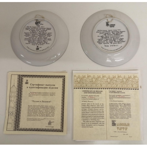 491 - Two boxed/certificated Russian collector's plates. To include 'St Basil's Moscow', from The Jewels o... 