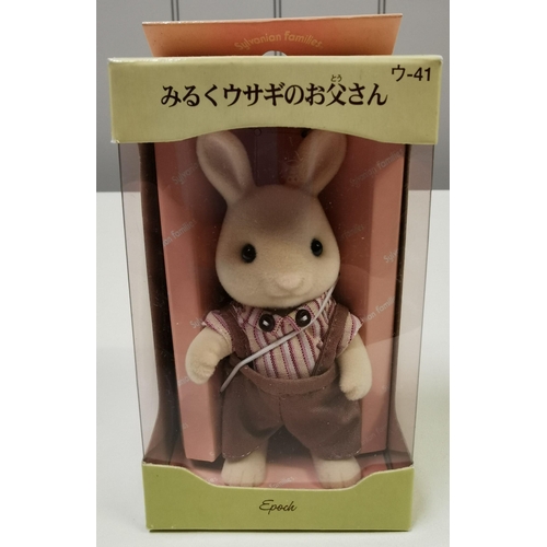 4666 - Epoch Japan Male Brown Rabbit Figure (Father).
Manufacturer: Epoch Japan.  Unchecked for completenes... 