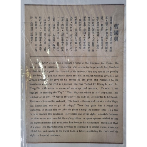 317 - A Chinese mounted print 'Tsao Kuo Chiu' from 'Complete Pictures of Eight Noble Steeds', an original ... 