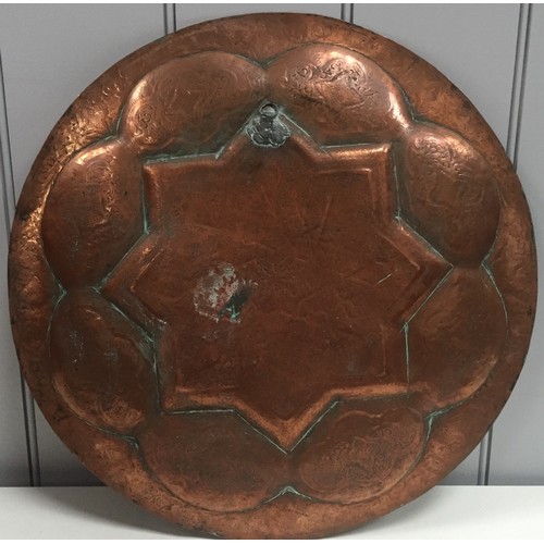 355 - Two vintage, embossed brass (larger) & copper (Smaller) wall plates. Diameters 61cm & 46cm