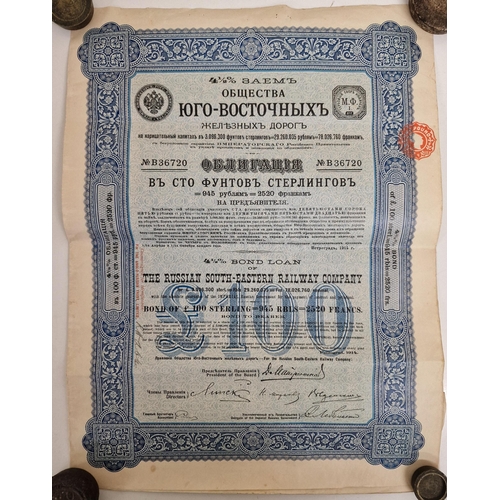 580 - A collection of six Russian Bearer Bonds, dated between 1894 & 1914, together with a copy of the 197... 