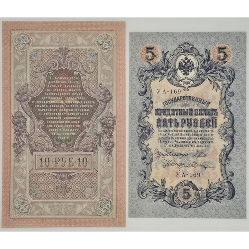 5123 - A collection of 10 foreign banknotes. To include 3/5/10/25 Russian Roubles, from 1905/1909/1910; 1 U... 