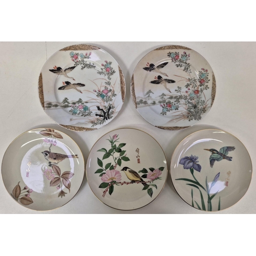 698 - A collection of 11 Asian-origin wildlife-themed collector's display plates. Makers include Saji, Sat... 