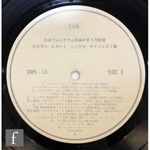 125 - Prog/Folk/Hard Rock/Blues Rock - A Vertigo Japanese Sampler compilation LP, SNHL-15, PROMO, artist i... 