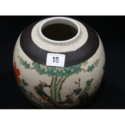 15 - A 20th Century Oriental Ginger Jar