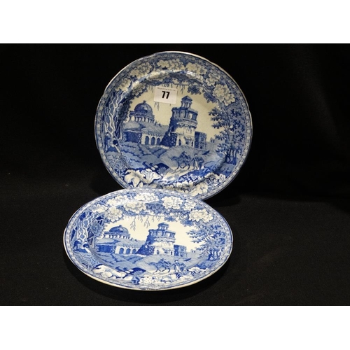 77 - Two 19thc Blue & White Transfer Decorated Plates In The Monopteros Pattern, 8.5