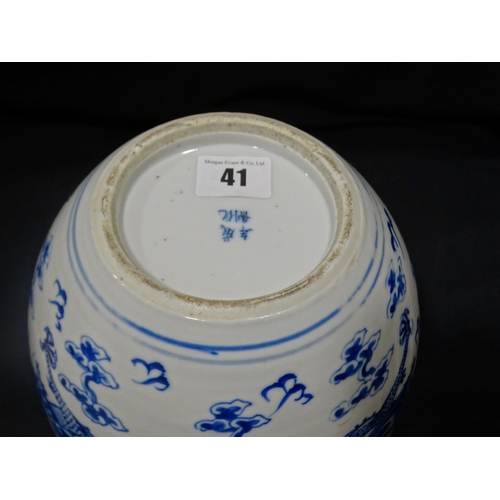 41 - A Circular Based Chinese Blue & White Narrow Necked Vase, The Body Decorated With Dragons Amongst Cl... 