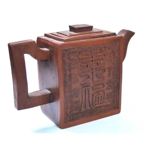 608 - A CHINESE YIXING SQUARE TERRACOTTA TEAPOT 
With raised Chinese characters, bearing a four character ... 