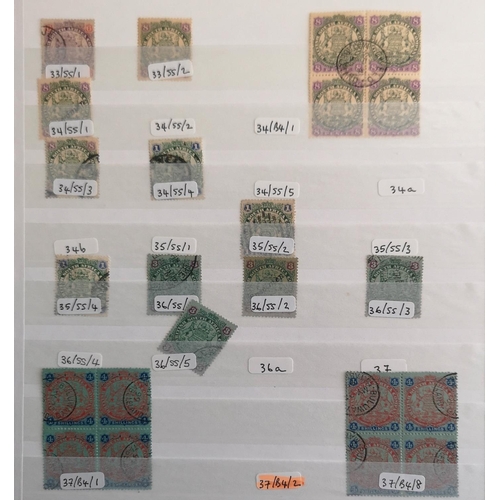 999 - RHODESIA, BSCA, 1892, A PARTIALLY FILLED GREEN STOCK BOOK
To include SG1 to SG12, SG13 omitted some ... 