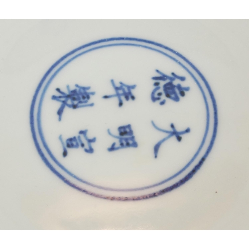 268 - A CHINESE BLUE AND WHITE PORCELAIN 'DRAGON' BOWL
Hand painted decoration of a five toe dragon in sty... 