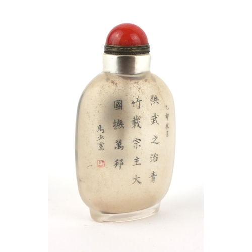 492 - A CHINESE REVERSE GLASS SNUFF BOTTLE
hand painted internal portrait with signature to upper left and... 