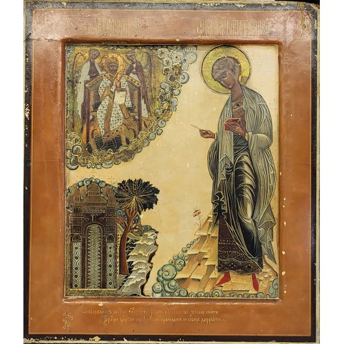 240A - AN EARLY 20TH CENTURY RUSSIAN  OIL ON PANEL RELIGIOUS ICON
Pantocrator scene, Angels and Saintly fig... 