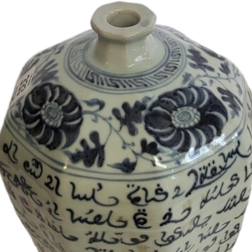 354 - A CHINESE BLUE AND WHITE HEXAGONAL VASE
Hand painted floral decoration with Cyrillic/Persian inscrip... 