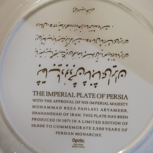 202A - SPODE, THE IMPERIAL PLATE OF PERSIA 
With approval of Mohammad Reza Pahlavi Shahanshah of Iran, prod... 