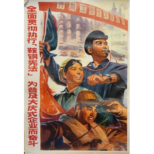 223 - A SET OF NINE PEOPLE'S REPUBLIC OF CHINA 1960 - 1970, MAO-TSE-TUNG PERIOD CULTURAL REVOLUTION PROPAG... 