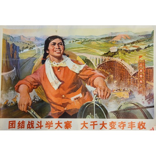 223 - A SET OF NINE PEOPLE'S REPUBLIC OF CHINA 1960 - 1970, MAO-TSE-TUNG PERIOD CULTURAL REVOLUTION PROPAG... 