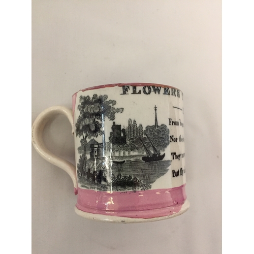 19 - 19TH CENTURY SUNDERLAND LUSTRE MUG WITH VERSE 