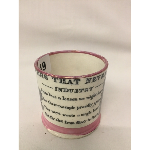 19 - 19TH CENTURY SUNDERLAND LUSTRE MUG WITH VERSE 