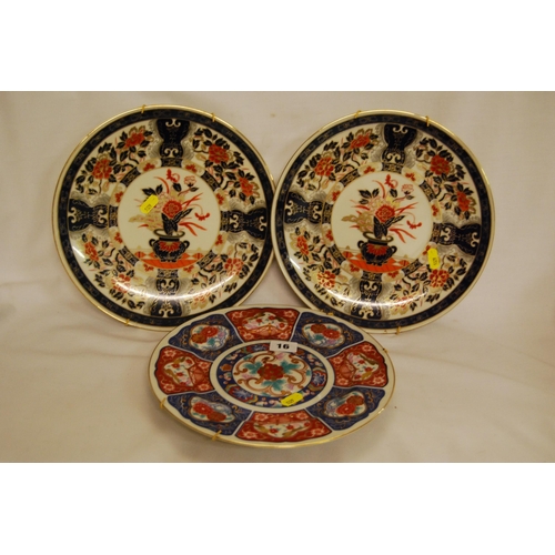 16 - PAIR OF CHINESE RICHLY COLOURED PLATES & 1 OTHER