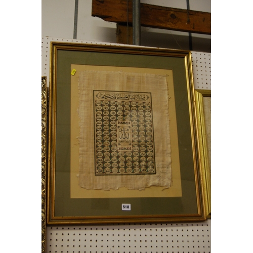 518 - 19TH CENTURY EASTERN INSCRIPTION PAINTED ON CLOTH IN GILT FRAME