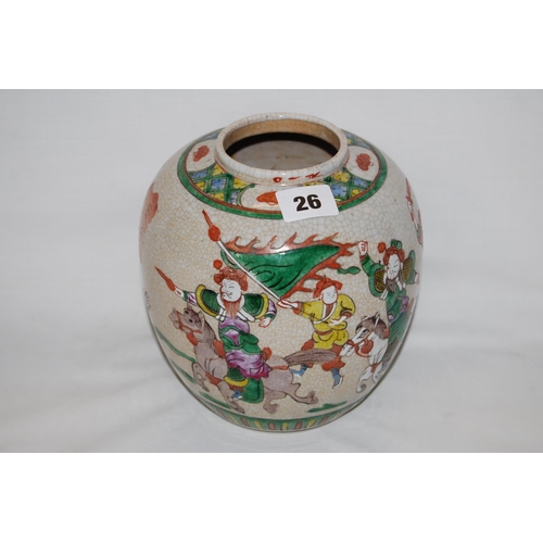 26 - CHINESE CRACKLEWARE GINGER JAR DECORATED WARRIORS (4 CHARACTER MARK)