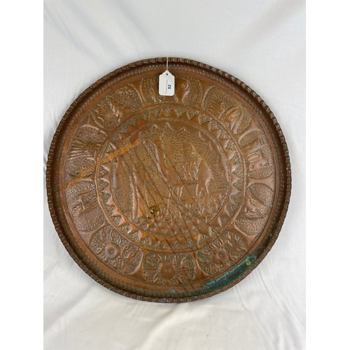 93 - Large copper wall plaque/desert scene