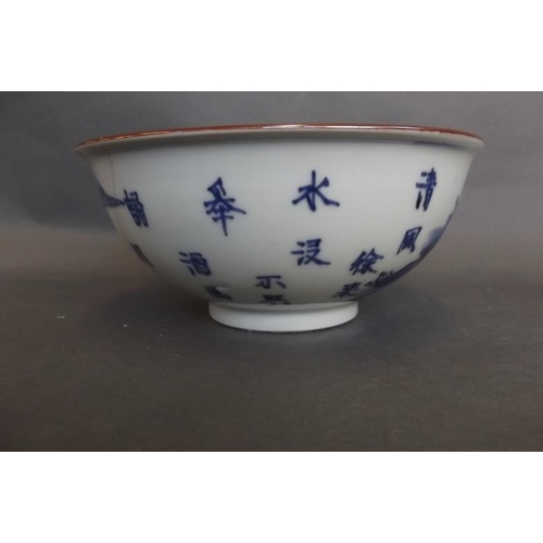 47 - An Oriental blue and white bowl decorated with a landscape and calligraphy, the interior with charac... 