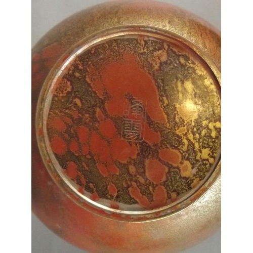 32 - An unusual Oriental brass vase with patinated finish, seal mark to base, 8½