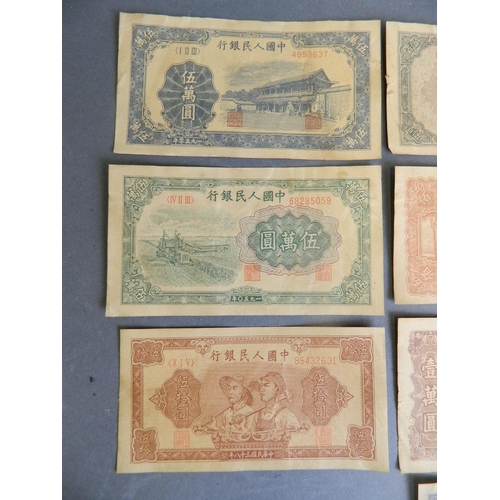 43 - A collection of ten facsimile Chinese bank notes, 5½