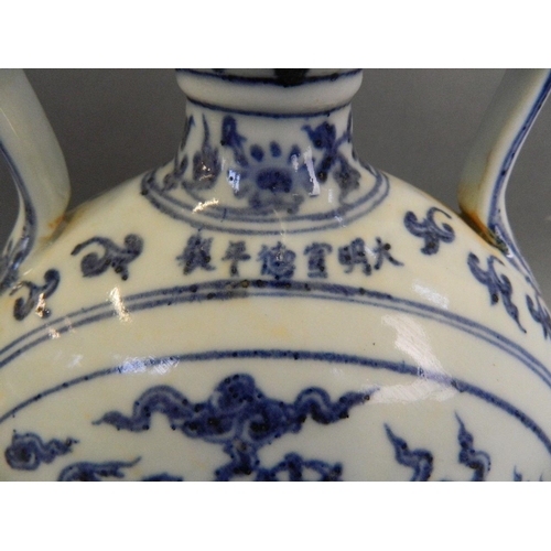 131 - A Chinese blue and white twin handled moon flask with dragon and phoenix decoration, 6 character mar... 