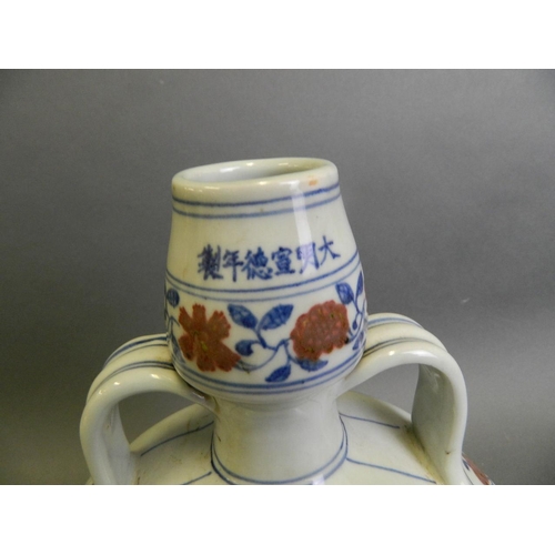 187 - A Chinese twin handled blue and white porcelain moon flask with painted lotus flower decoration and ... 