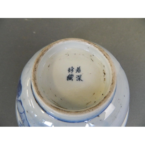 287 - A Chinese blue and white porcelain rice bowl decorated with the Eight Immortals in a garden taking t... 