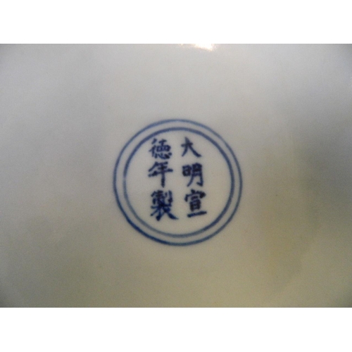 98 - A Chinese blue and white porcelain stem bowl decorated with the eight Buddhist symbols, 6 character ... 