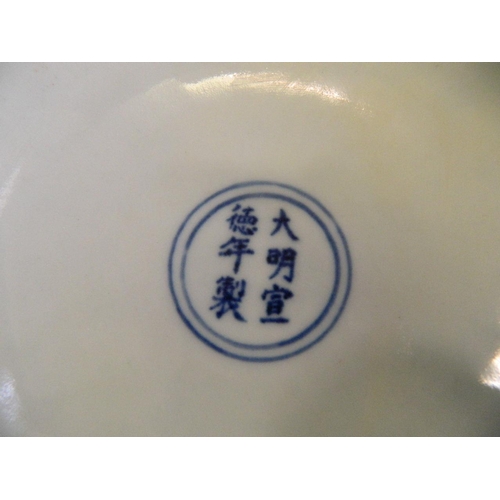 98 - A Chinese blue and white porcelain stem bowl decorated with the eight Buddhist symbols, 6 character ... 