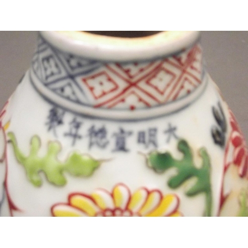 146 - A Chinese earthenware dragon vase with raised enamel decoration, 13