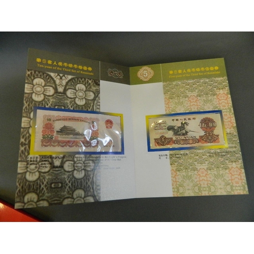 206 - An album of facsimile Chinese bank notes commemorating the 'Third Set of Renminbi', 8