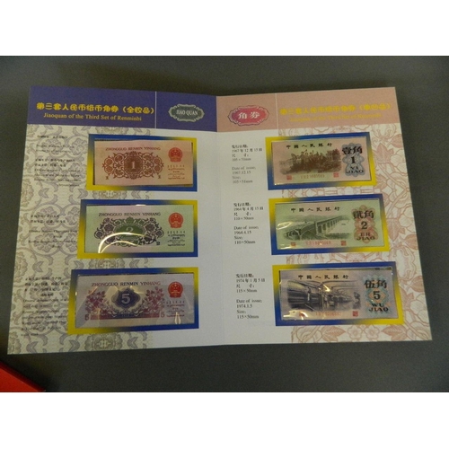 206 - An album of facsimile Chinese bank notes commemorating the 'Third Set of Renminbi', 8