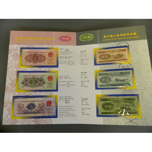 206 - An album of facsimile Chinese bank notes commemorating the 'Third Set of Renminbi', 8