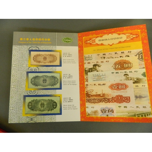 206 - An album of facsimile Chinese bank notes commemorating the 'Third Set of Renminbi', 8