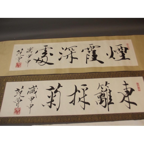 38 - A pair of Chinese watercolour calligraphy scrolls, together with a watercolour scroll depicting a sa... 