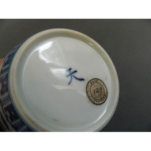 443 - A Chinese blue and white porcelain ginger jar and cover with kylin decoration, seal mark to base, 3½... 