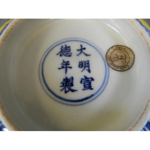 448 - A Chinese yellow ground porcelain bowl with blue and white scrolling lotus flower decoration, 6 char... 