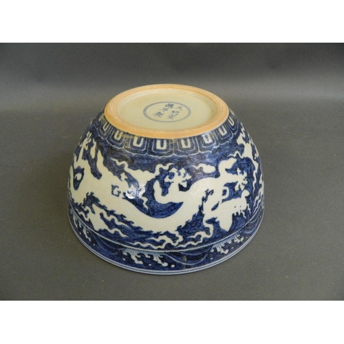 464 - A Chinese Ming style blue and white porcelain bowl with incised twin dragon decoration, 6 character ... 