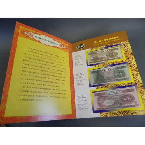 98 - An album of facsimile Chinese bank notes commemorating the 'Second Set of Renminbi', 8