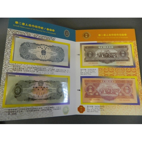 98 - An album of facsimile Chinese bank notes commemorating the 'Second Set of Renminbi', 8