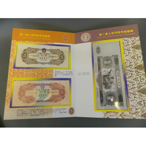 98 - An album of facsimile Chinese bank notes commemorating the 'Second Set of Renminbi', 8